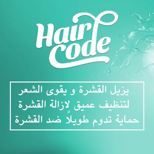 شامبو هيركود 170ملي Daily Protect - الصورة 3