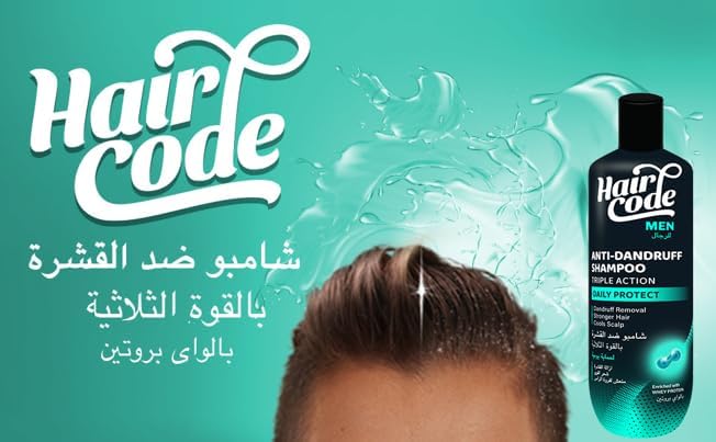 شامبو هيركود 170ملي Daily Protect - الصورة 5