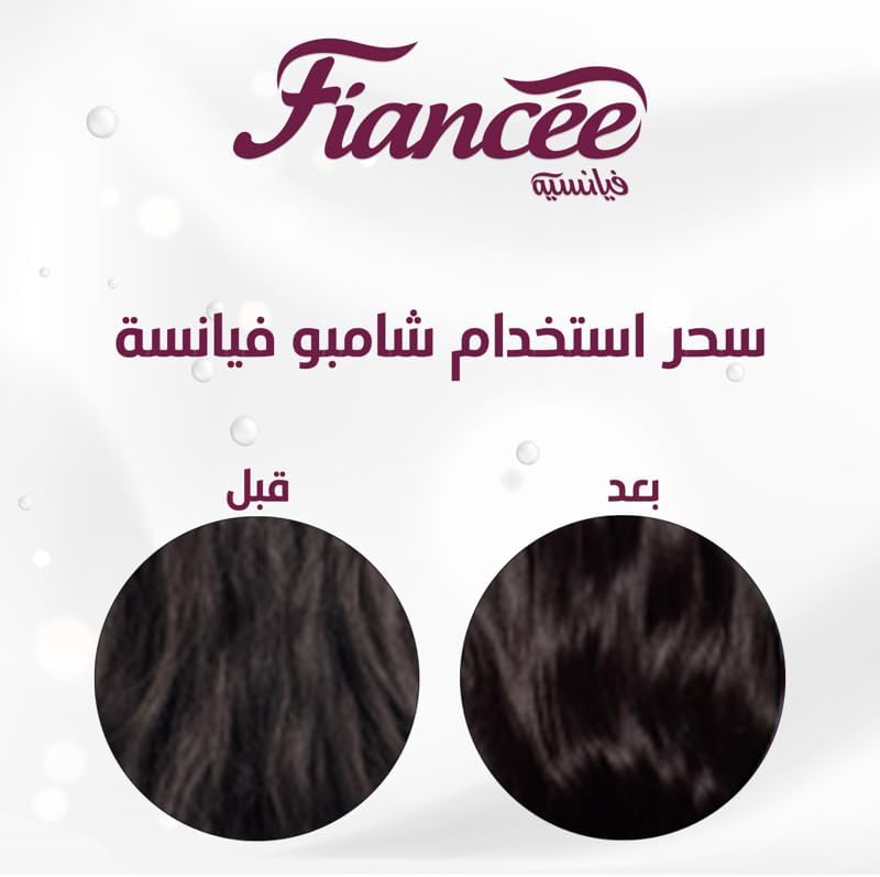 شامبو بجوز الهند والأرجان من فيانسيه - لشعر أطول وأقوي - غني بالمكونات الطبيعية - 340 مل - الصورة 5