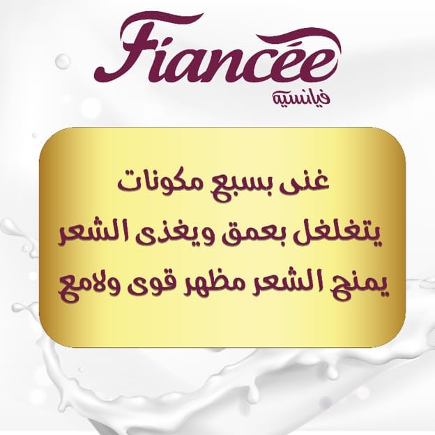 شامبو فيانسيه بالروزماري والجوجوبا 340مل - الصورة 5