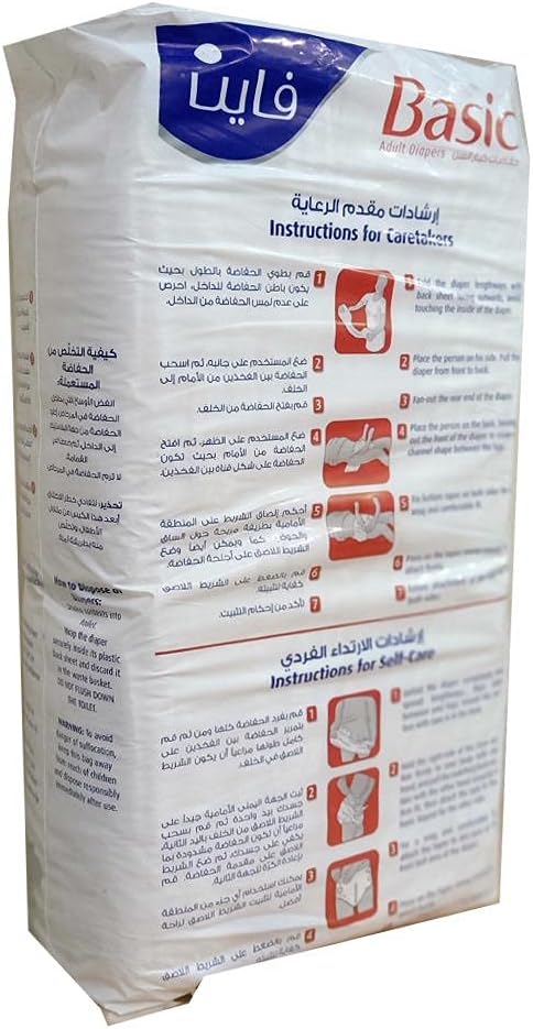 فاين بيزك - حفاظات كبار السن - لارج - 36 قطعة - محيط الخصر 110-156سم - الصورة 3