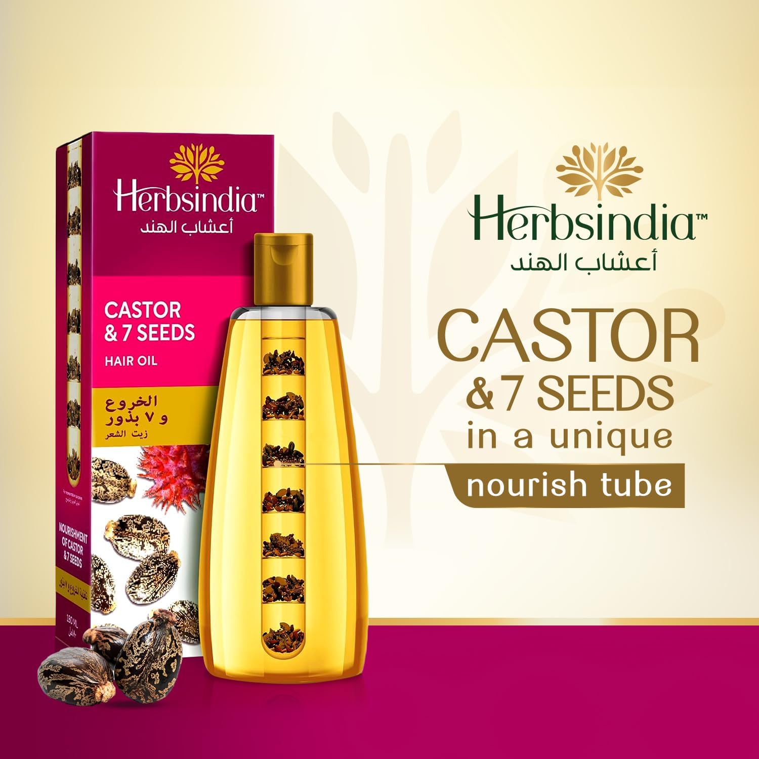 زيت هربسينديا 280 مل – بمبي CASTOR & 7 SEEDS - الصورة 2