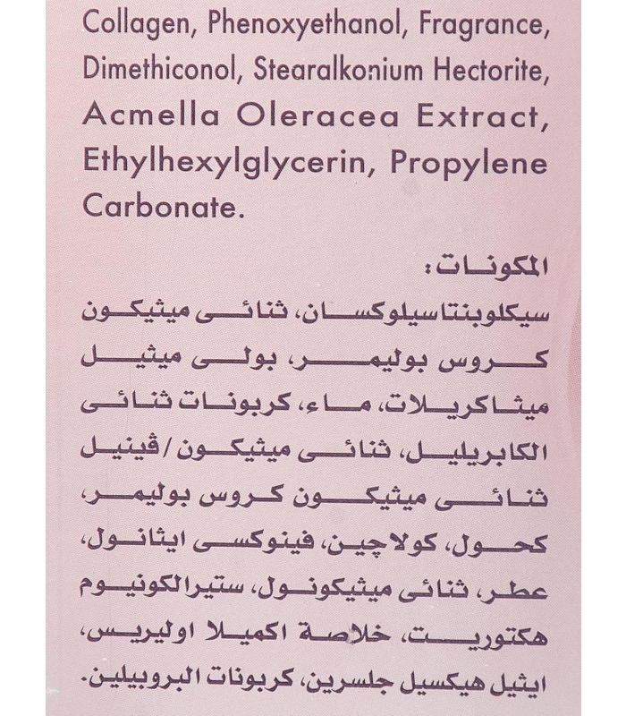 كريم إيفا كولاجين Clinic Line Smoothing 40 مل - الصورة 2