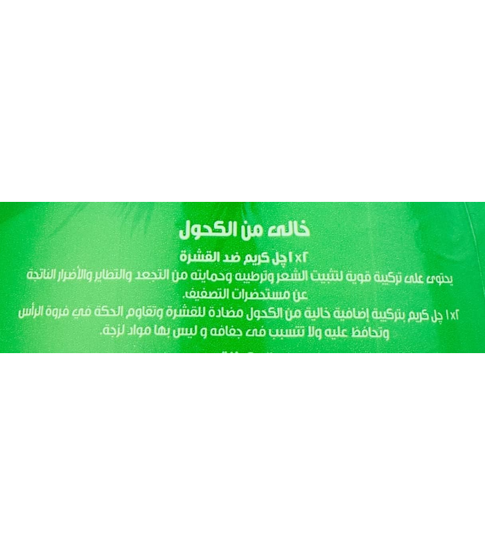 كريم جل فيانسيه Anti Dandruff 225 مل - الصورة 3