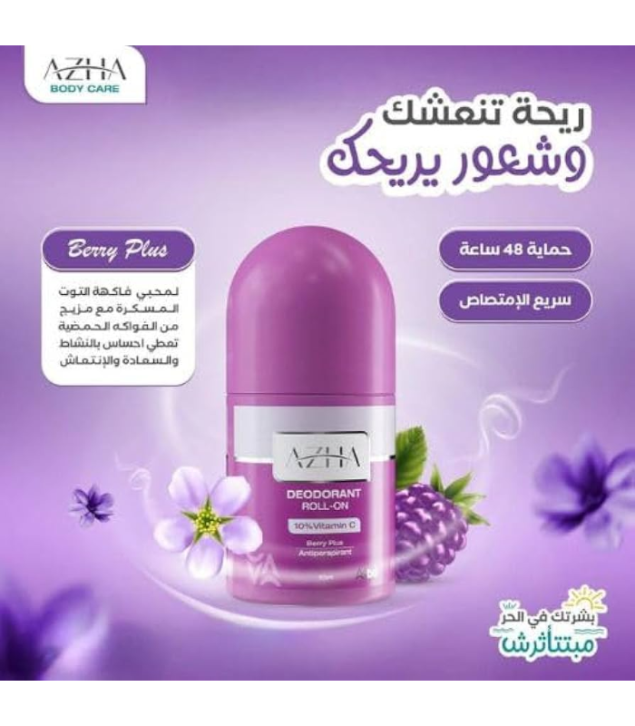 رول ازهي مووف 60 مل بيري بلس - Image 3