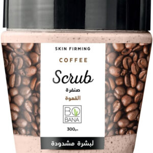 كريم سنفرة بوبانا بالقهوة 300 جم