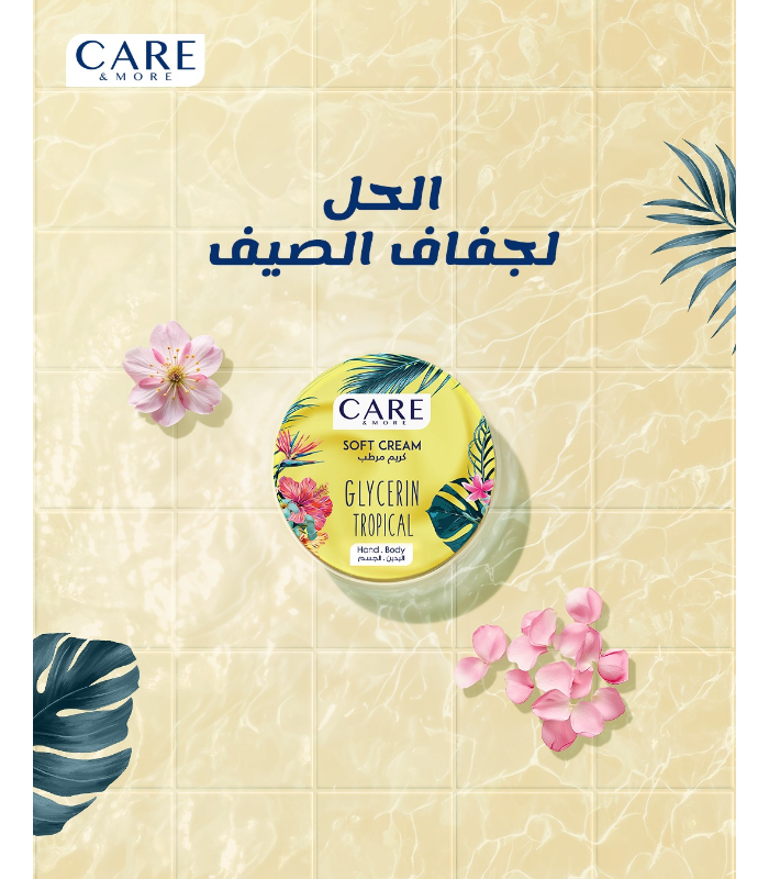 كريم كير & مور 75مل Tropical