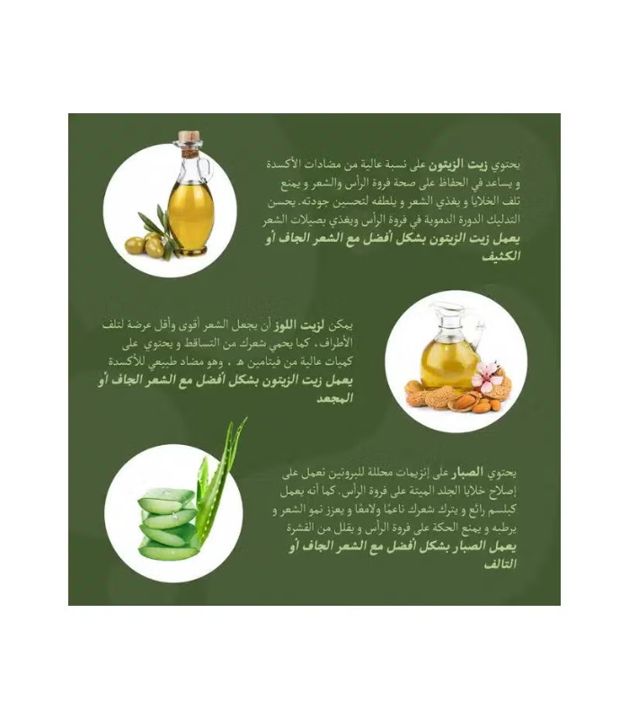 بلسم مينك وليفي 700 مل
