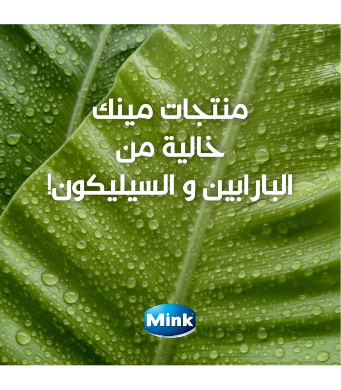 كريم مينك هير 250 جم