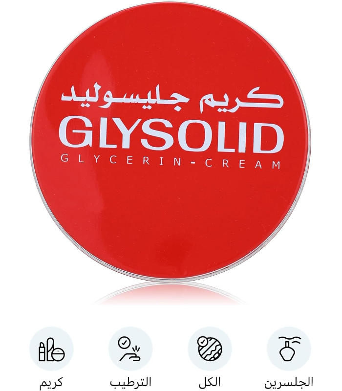 71xy1z3avdL._AC_SL1500_.png كريم جليسوليد 20مل