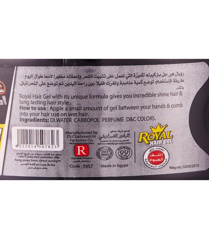 جل رويال 450 مل أسود