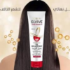 بديل الزيت الفيف المعالج 300 مل