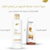 بلسم دوف بالزيت 350 مل