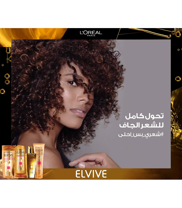 بلسم الفيف اكسترا اورديناري 200 مل