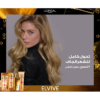 بلسم الفيف اكسترا اورديناري 400 مل