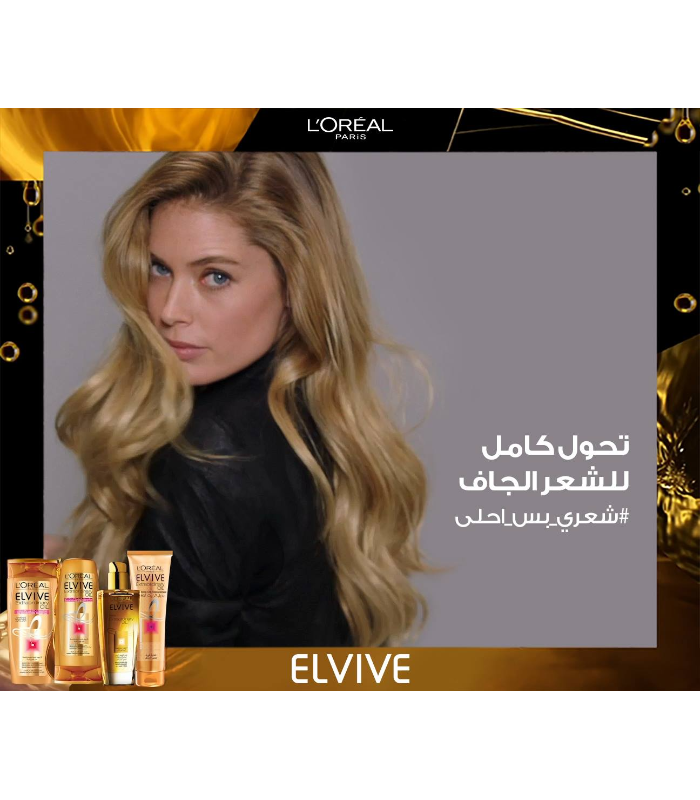 بلسم الفيف اكسترا اورديناري 400 مل