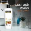 بلسم تريسمي جوز الهند 400 مل