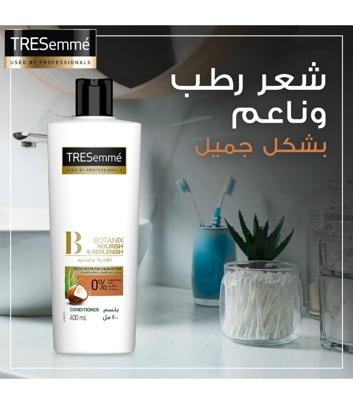بلسم تريسمي جوز الهند 400 مل