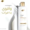 بلسم دوف بالزيت 350 مل