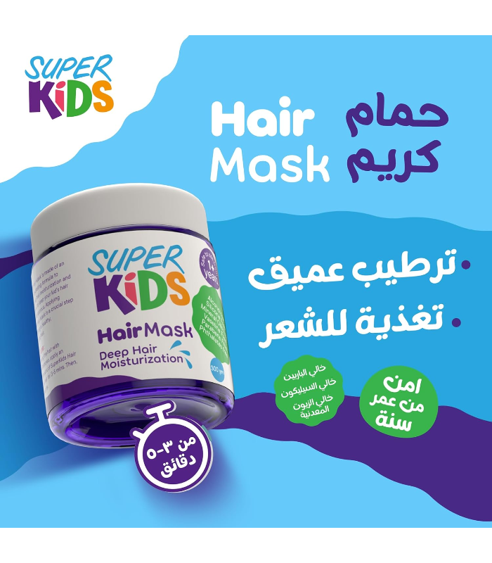 سوبر كيدز حمام كريم 300 جم
