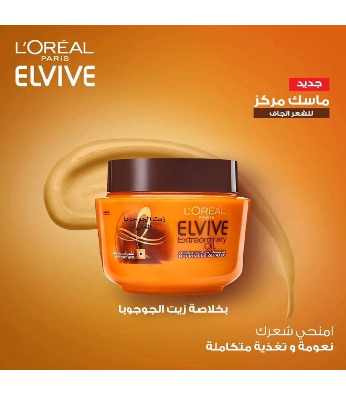 حمام كريم الفيف اكسترا اورديناري 300 مل