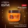 حمام كريم الفيف اكسترا اورديناري 300 مل
