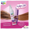 زيت سوبر كيدز 120 مل