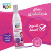 زيت سوبر كيدز 120 مل