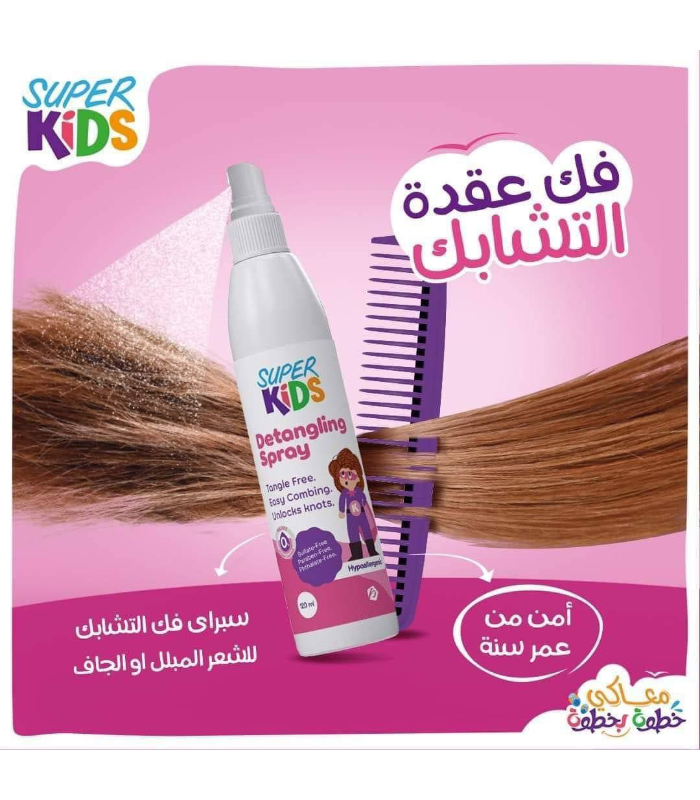 زيت سوبر كيدز 120 مل