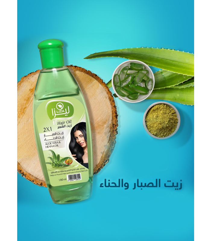ليزا زيت الصبار والحنة 180 مل