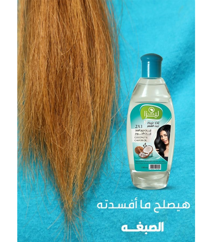 ليزا زيت جوز الهند 125 مل