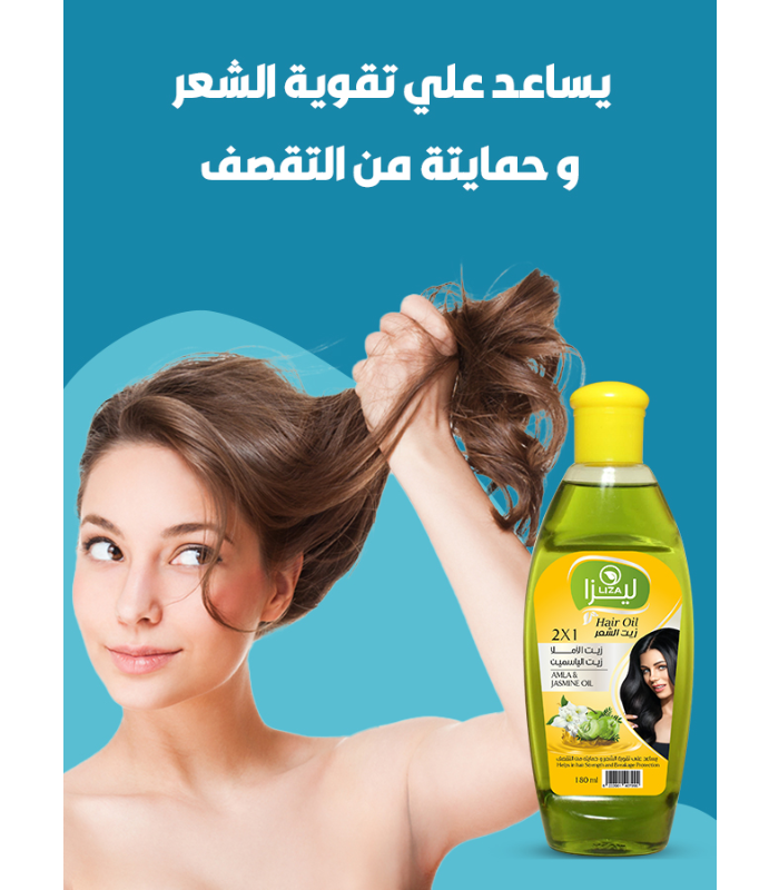 ليزا زيت الياسمين و املا 125 مل