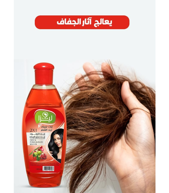 ليزا زيت الزيتون والرمان 125 مل