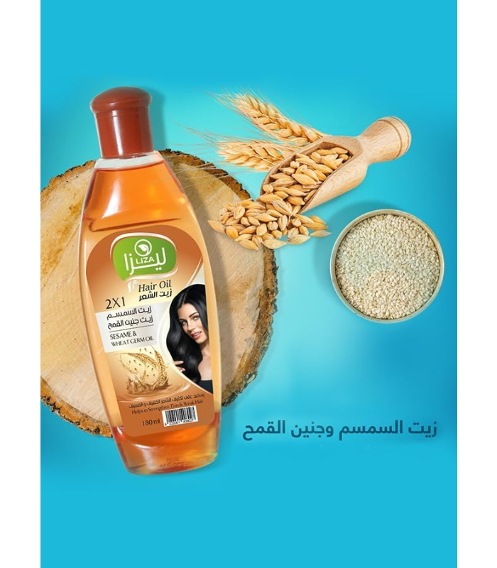 ليزا زيت السمسم 125 مل