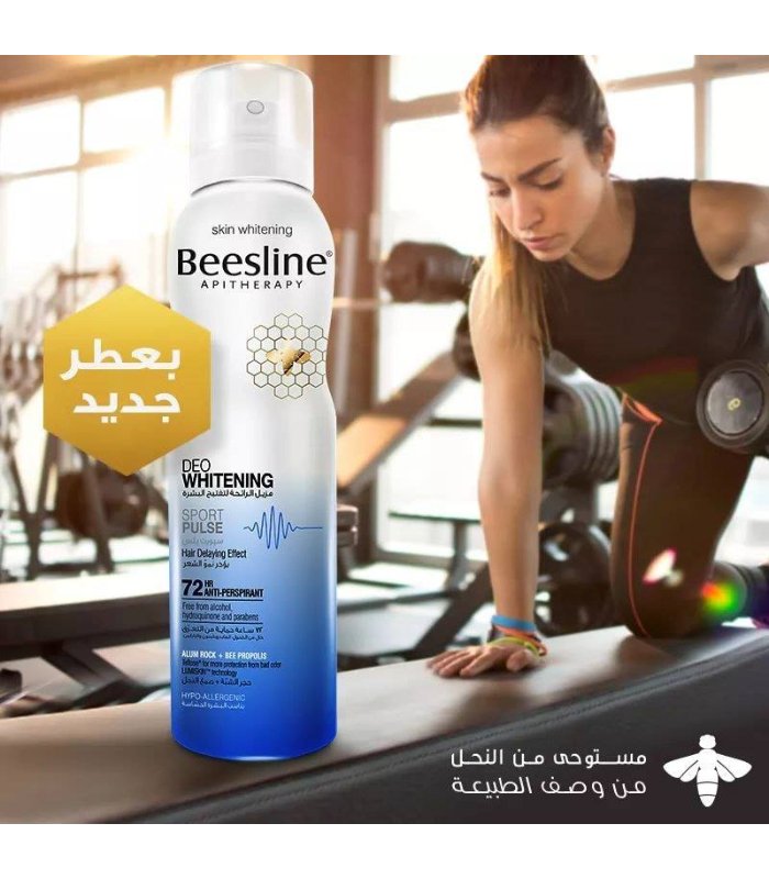 اسبراي بيزلين سبورت بلس 150 مل
