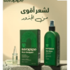 سبراي سيروبايب للشعر 200 مل