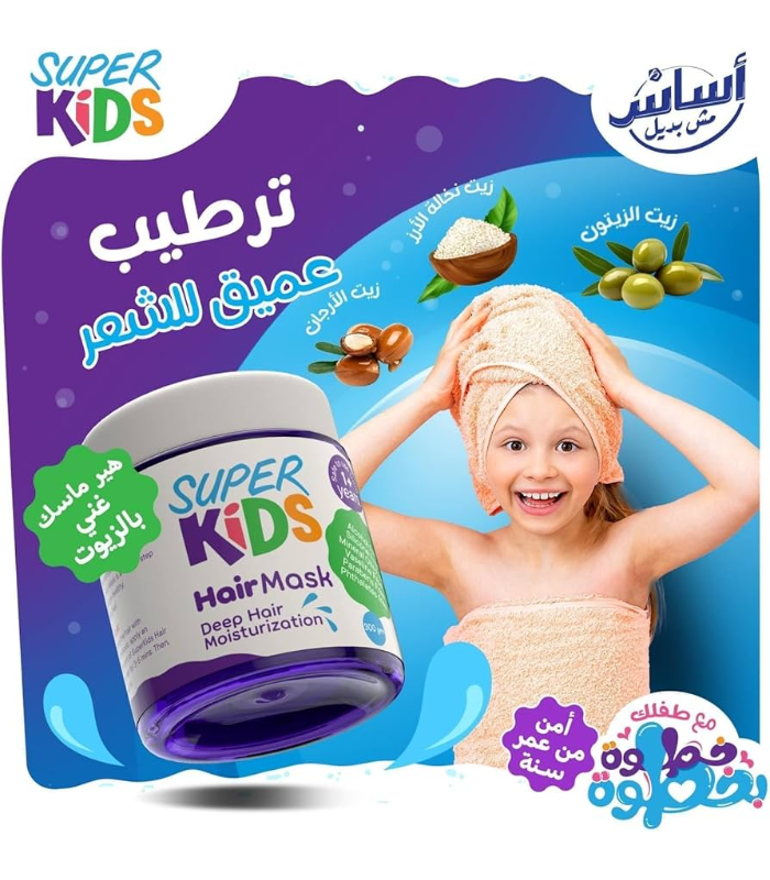 سوبر كيدز حمام كريم 300 جم