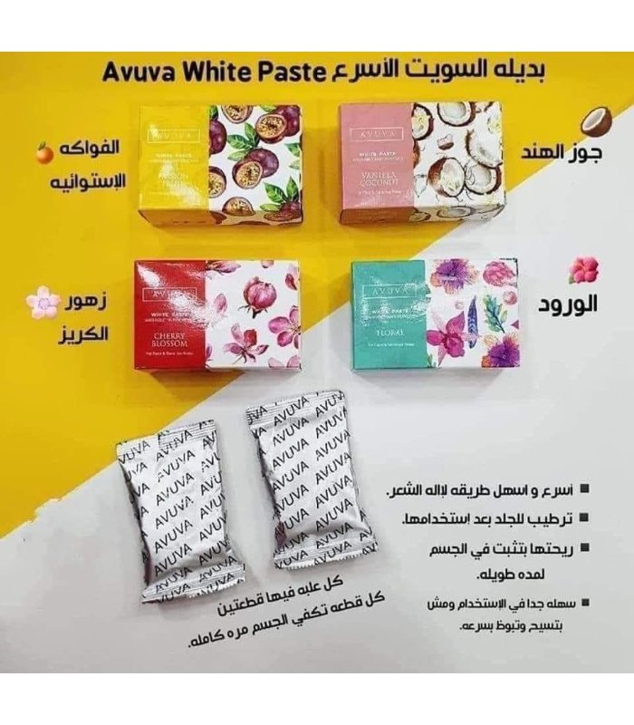 سويت افوفا ورود 100 جم
