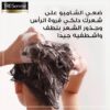 تريسمي (شامبو +بلسم) زبدة الشيا 400 مل