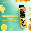 شامبو ليزا بالليمون والعسل 500 مل