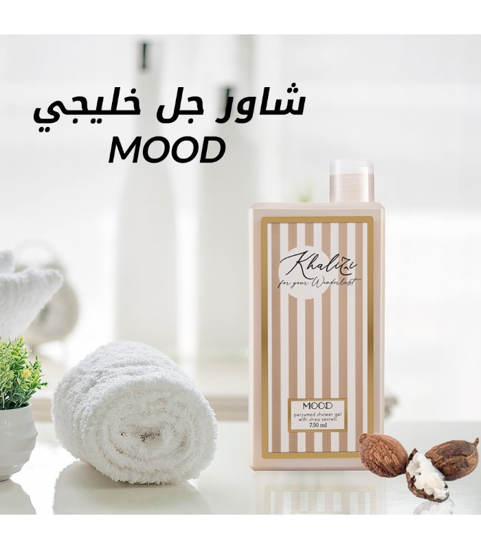 شاور جل موود 750 مل