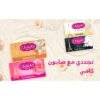 صابونة كامي جريب فروت 115 جم