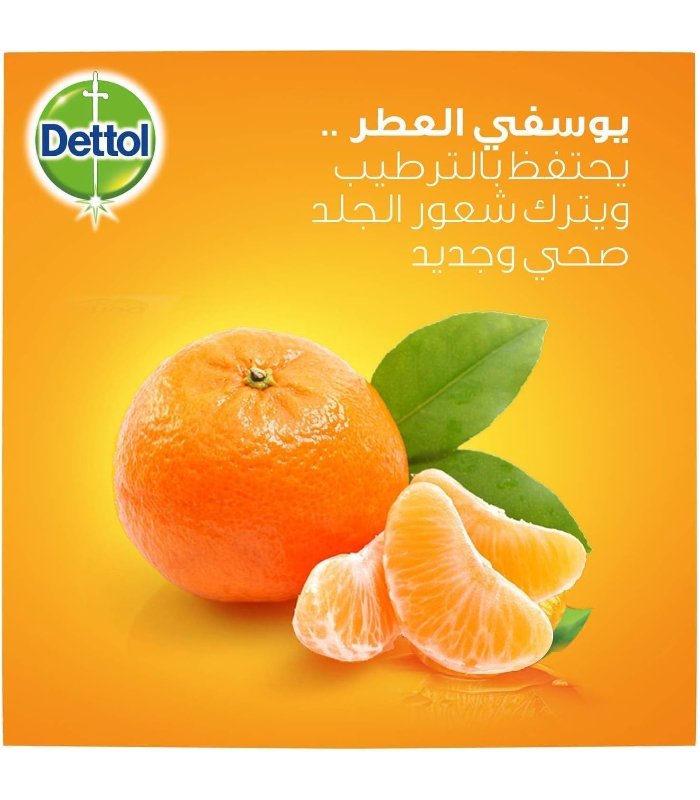 صابونة ديتول برتقالي 85 جم
