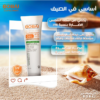 واقي بوباي صن 60 جم