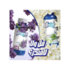 فريدا هوم معطر 480 مل