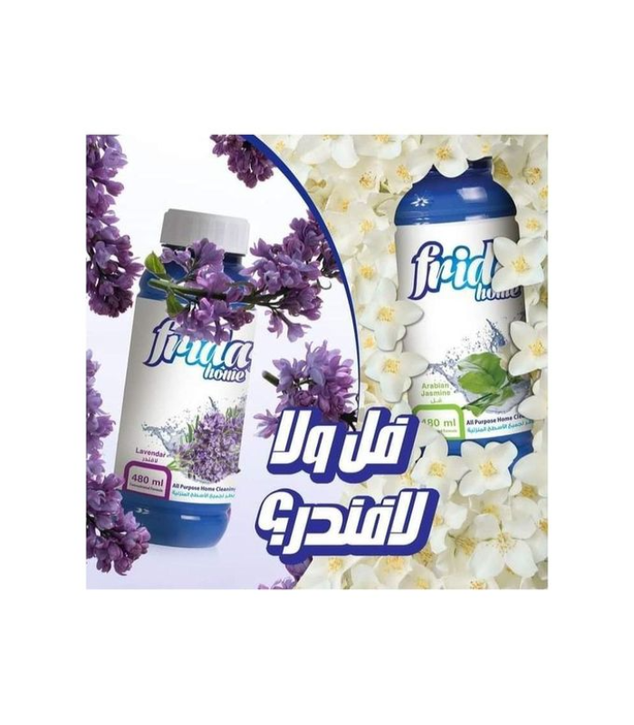 فريدا هوم معطر 480 مل