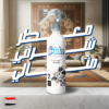 فريدا معطر الجو 460 مل