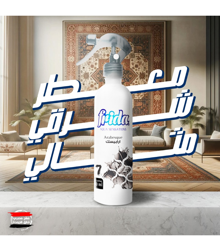 فريدا معطر الجو 460 مل