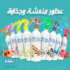 فريدا معطر جو 460 مل