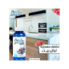 فريدا هوم معطر 480 مل